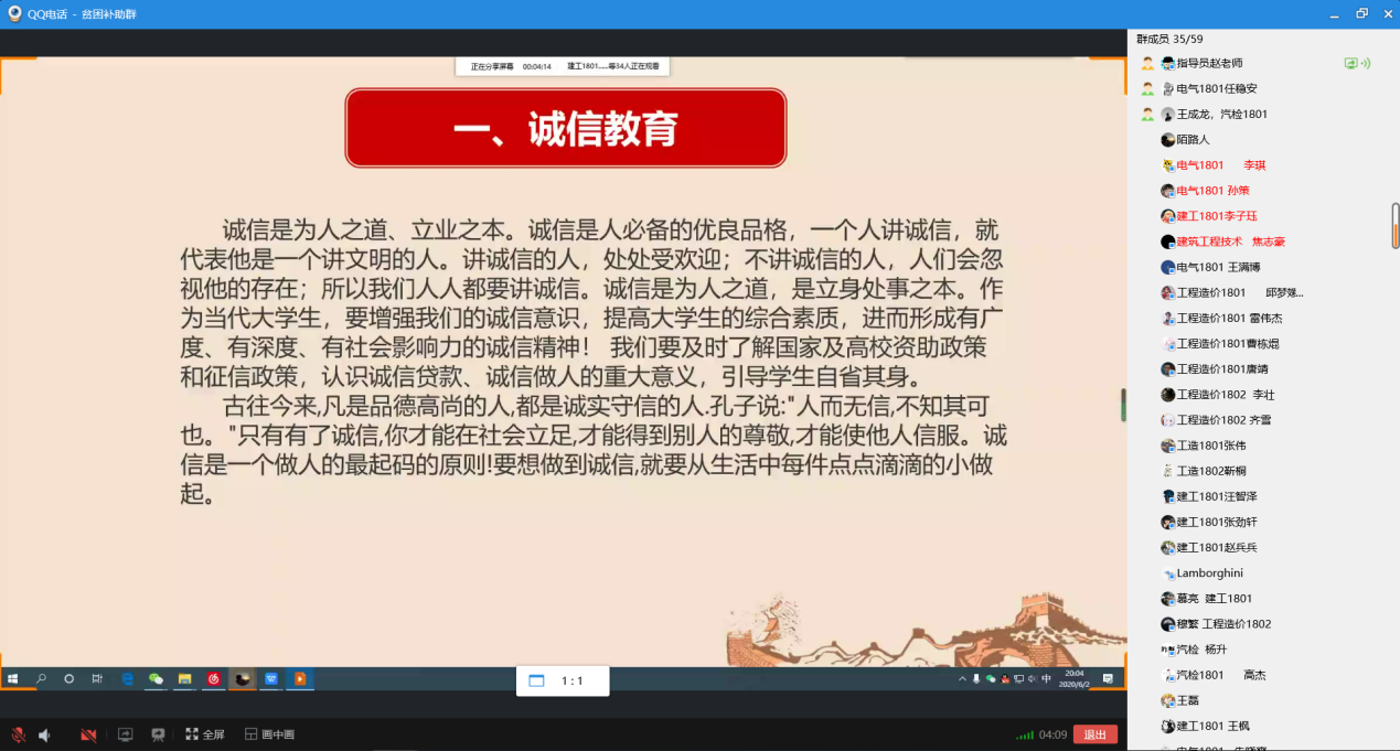 说明: D:\工作\2020下学期\李君绒\诚信教育\[GB9~1X61O)]${NPLE{PEY8.png[GB9~1X61O)]${NPLE{PEY8