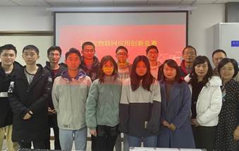 新葡的京集团8814物联网应用创新竞赛jpg