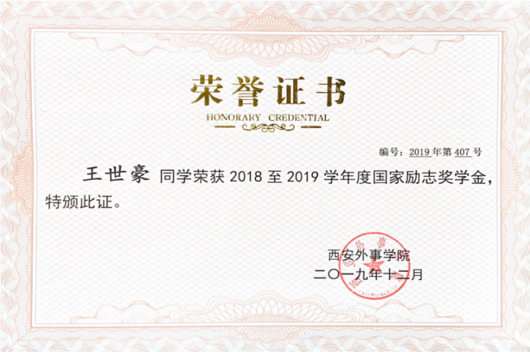 说明: 微信图片_20191014194738
