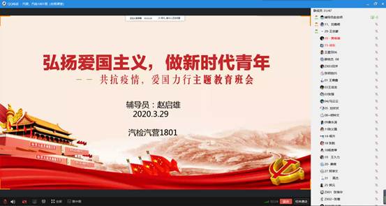 说明: F:\工作\辅导员\2020下学期\班会\爱国主义教育\汽营1801\1.png1